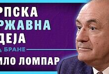 Мило Ломпар: Српска државна идеја од Карађорђа до данас (видео) Мило Ломпар: Српска државна идеја од Карађорђа до данас (видео)