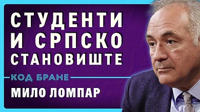Мило Ломпар: Коме смета српски интегрализам? (видео) Мило Ломпар: Коме смета српски интегрализам? (видео)