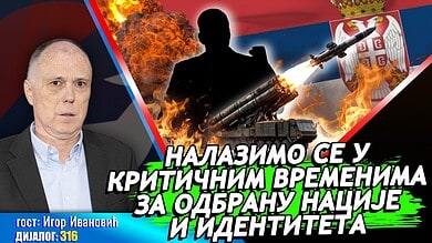 Игор Ивановић: Налазимо се у критичним временима за одбрану нације и идентитета (видео) Игор Ивановић: Налазимо се у критичним временима за одбрану нације и идентитета (видео)