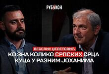 Веселин Џелетовић: Kо зна колико српских срца куца у разним Јоханима / Рубикон подкаст 157 (видео) Веселин Џелетовић: Kо зна колико српских срца куца у разним Јоханима / Рубикон подкаст 157 (видео)