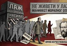 Александар Солжењицин: “Не живети у лажи“ Александар Солжењицин: “Не живети у лажи“
