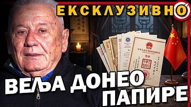 Велимир Веља Илић: Зорана Михајловић целој опозицији послала доказе Вучићевих пљачки! Ево их! (видео) Велимир Веља Илић: Зорана Михајловић целој опозицији послала доказе Вучићевих пљачки! Ево их! (видео)