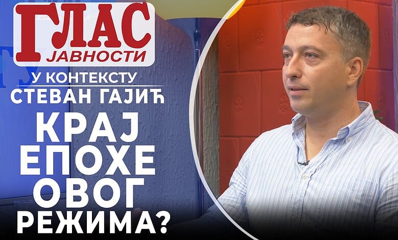 Стеван Гајић говори о политичким трендовима у Србији.