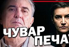 Два човека са озбиљним изразима лица, наслов 'Чувар Печата'.