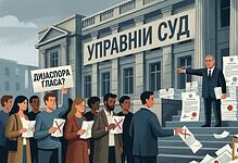 Студентска листа и грађани на суду у Србији током гласања дијаспоре.